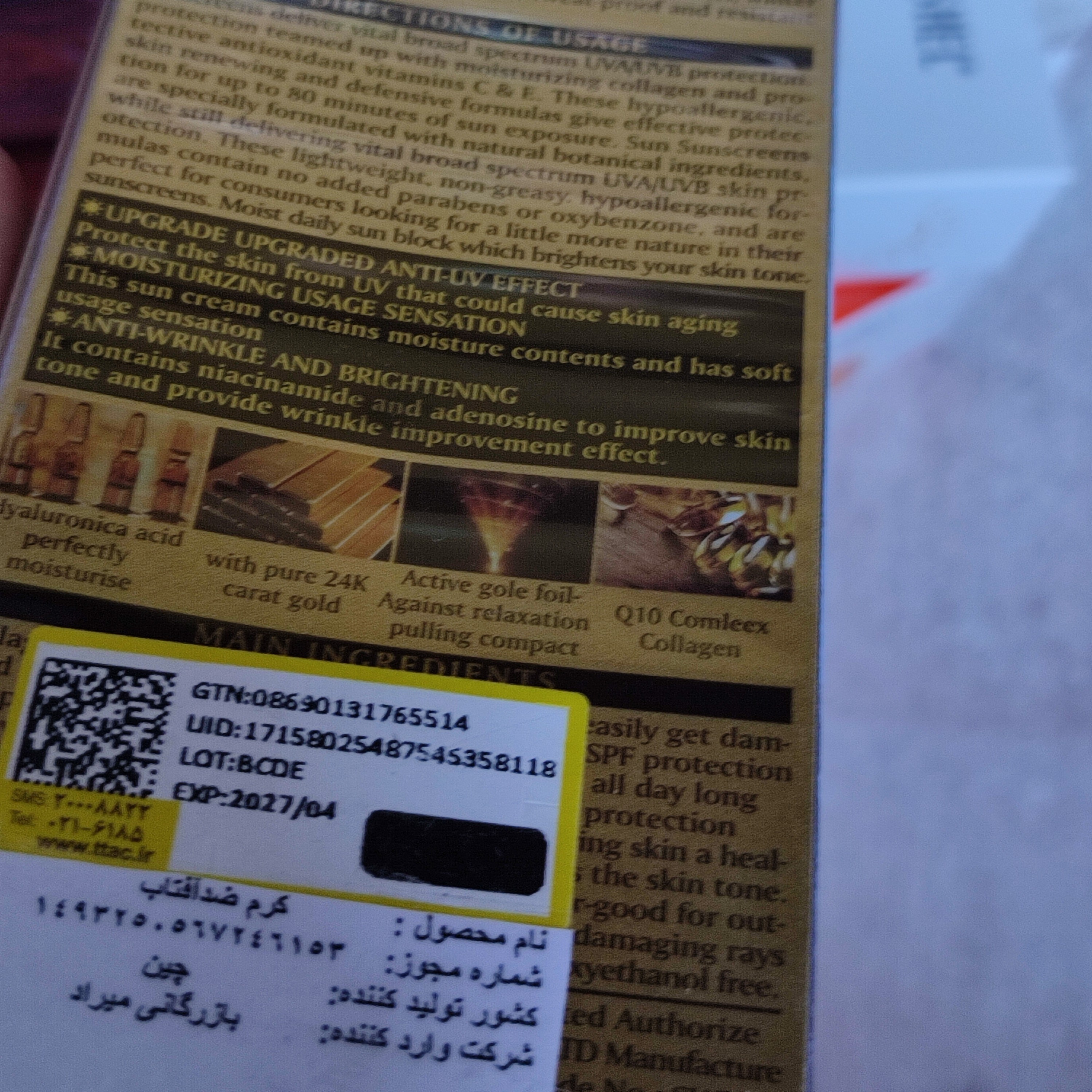 ضد آفتاب کلاژن اصل اورجینال سه کاره مراقبت پوست در اشعه آفتاب کلاژن ساز ضدپیری پوست و مرطوب کننده مناسب اقایان و بانوان