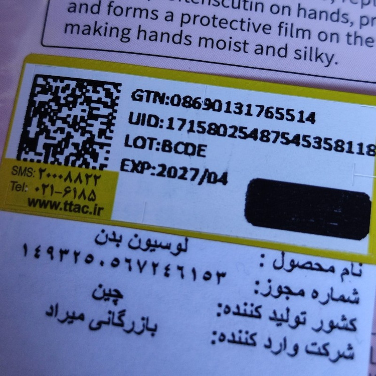 لوسیون بدن کرومی ملودی سینامورول پوم پوم پوچاکو الماسی فانتزی کیوت نرم گوگولی مناسب کادو همراه کش قابل استفاده مو