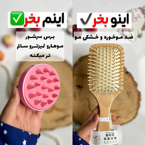 ماساژور سر سیلیکونی وارداتی اورجینال تقویت ریشه مو ضد شویندن کامل موها جلوگیری از شوره سر شور سرشور سیلیکونی باکیفیت
