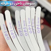 سوهان دست و پا ناخن پدیکور مانیکور صاف و سیقل دادن ناخن دست و پا
