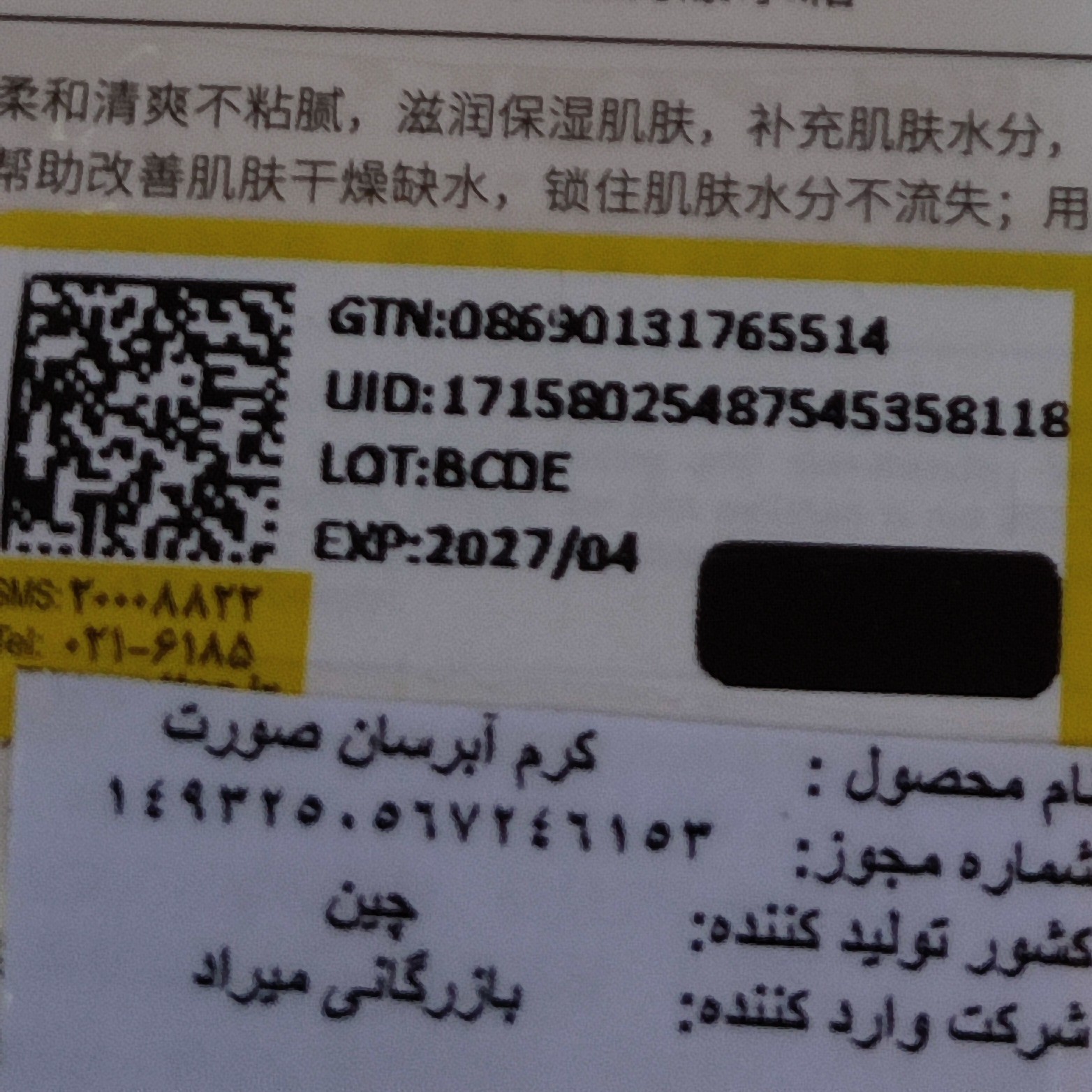 کرم آبرسان روشن کننده پوست شیر گاو جوانساز آبرسان شفاف کننده خوشبو کننده پوست صورت و بدن شاداب کننده ضد لک ضد جوش