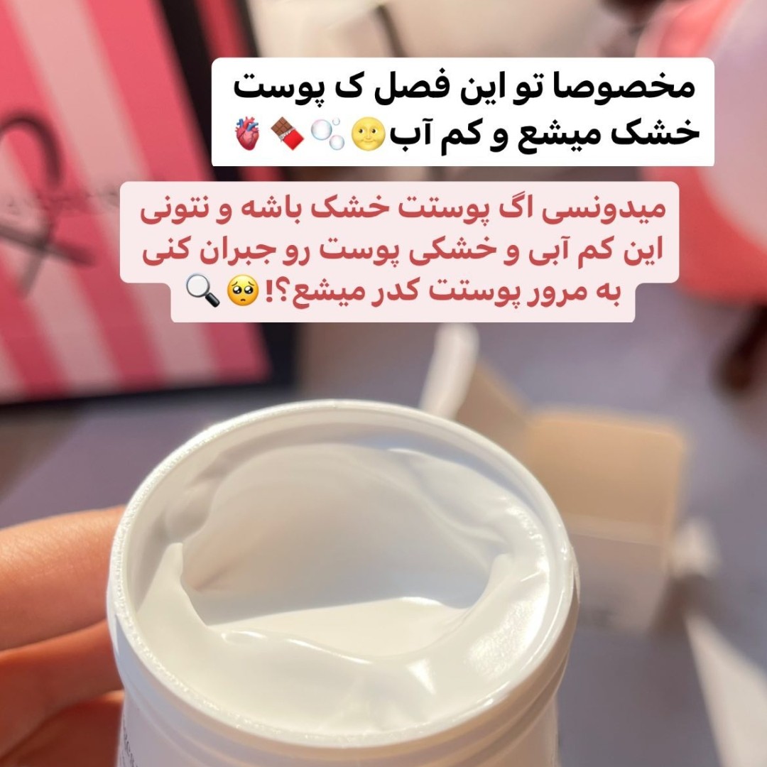 کرم آبرسان روشن کننده پوست شیر گاو جوانساز آبرسان شفاف کننده خوشبو کننده پوست صورت و بدن شاداب کننده ضد لک ضد جوش