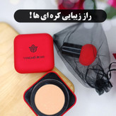 ضد آفتاب کوشن بی بی کرم 2مخصوص پوست گندمی همراه پد قارچی کرمپودر سبک و نچرال پرایمر و بی بی کرم سی سی کرم ضدآفتاب