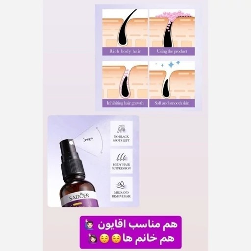 روغن مورچه اصل اورجینال اسپری ضد رشد موی زائد پوستی