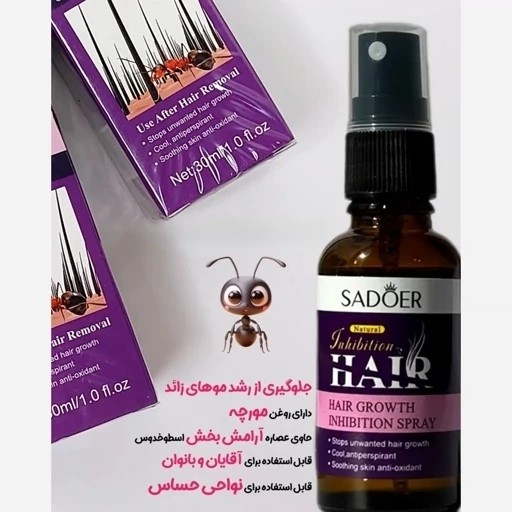 روغن مورچه اصل اورجینال اسپری ضد رشد موی زائد پوستی
