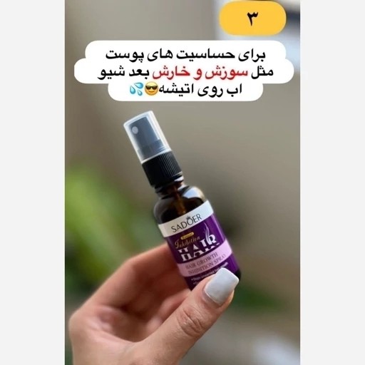 روغن مورچه اصل اورجینال اسپری ضد رشد موی زائد پوستی
