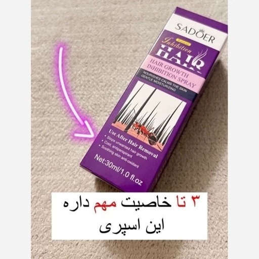 روغن مورچه اصل اورجینال اسپری ضد رشد موی زائد پوستی