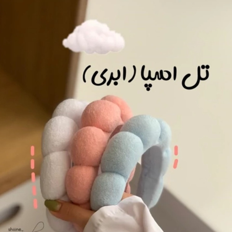 تل اسپا ابری تل مارشمالو پینترستی نرمالو همراه مچ بند آبگیر مناسب مدیتیشن روتین پوستی