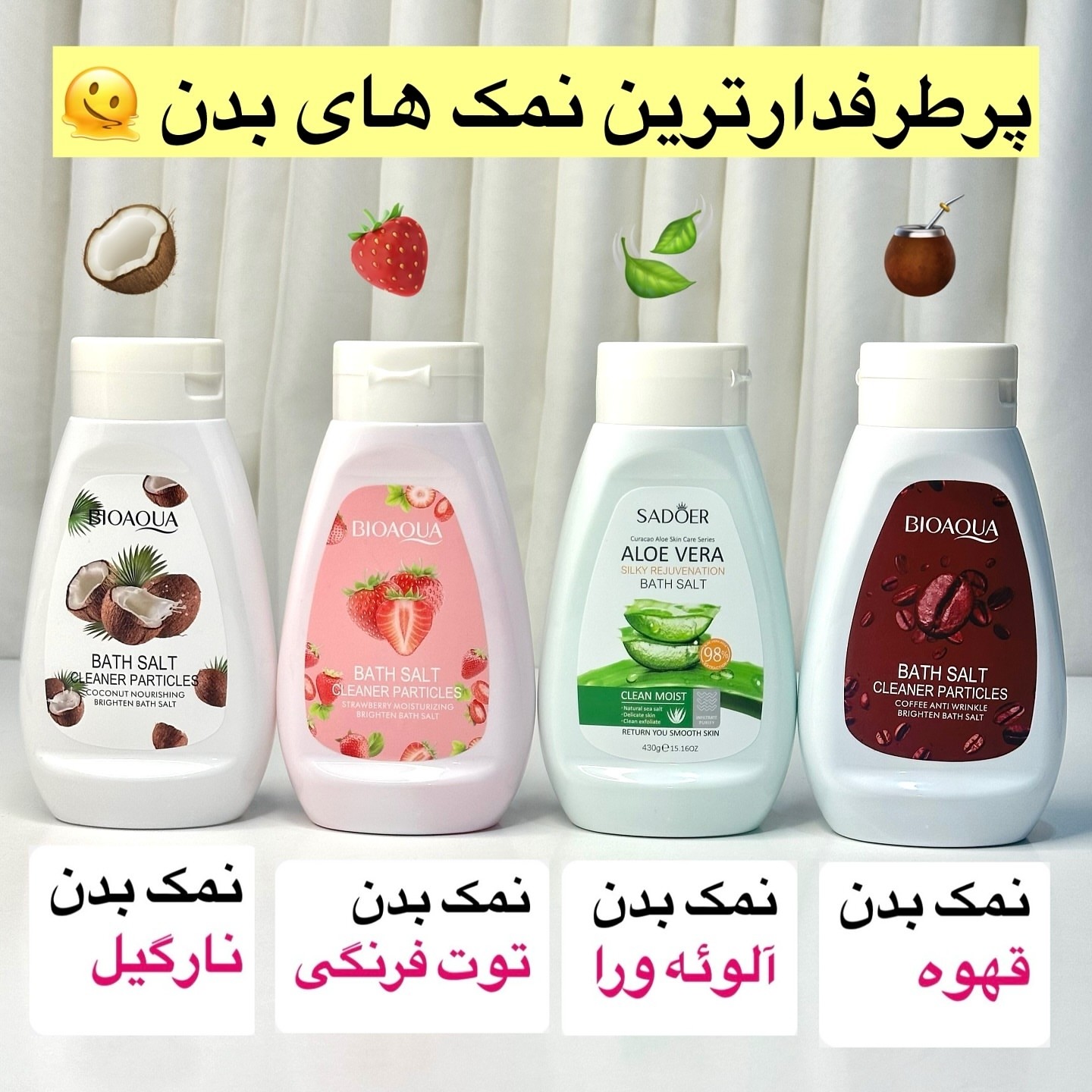 نمک بدن آلورا توت فرنگی شیر اسکراب و لایه بردار سفید کننده نرم کننده و شاداب و روشن کننده جلوگیری از پوست مرغی
