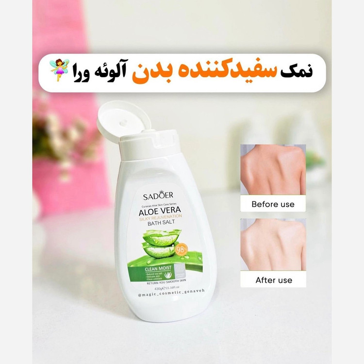 نمک بدن آلورا توت فرنگی شیر اسکراب و لایه بردار سفید کننده نرم کننده و شاداب و روشن کننده جلوگیری از پوست مرغی