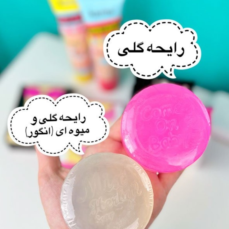 صابون خوشبو کننده نقاط حساس ضد قارچ روشن کننده رفع بوی بد پاک کننده در دو رایحه