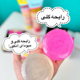 صابون خوشبو کننده نقاط حساس ضد قارچ روشن کننده رفع بوی بد پاک کننده در دو رایحه