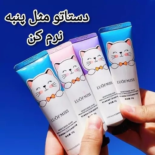 کرم آبرسان پیشی کیتی کرم دست شاداب کننده شفاف کننده نرم کننده مرطوب کننده آبرسان مینی کیفی 30 گرمی کوچک