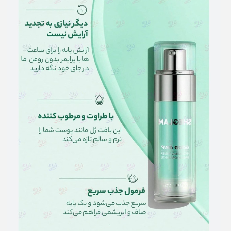پرایمر زیر ساز شیگلم مستر کوالیتی آبرسان پوست ضد چین و چروک شاداب کننده و شفاف کننده پوست صورت