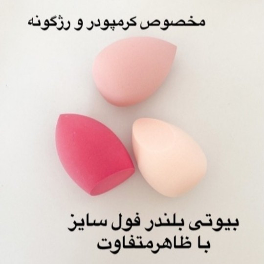 پک 6 عددی پد بلندر کوچک مینی مخصوص فید کانسیلر کانتور پد اشکی و پد تخم مرغی و پد انگشتی
