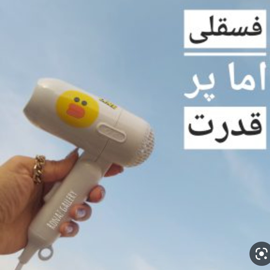 سشوار میشا مینی کوچک مسافرتی 450وات فوق العاده جمع و جور و کیوت فانتزی و کارراه انداز