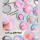 آینه اسکویشی نرمالو دمبه ای خرگوشی خرسی گربه سگ فانتزی کیوت دخترانه در دوحالت ساده و ذره بینی