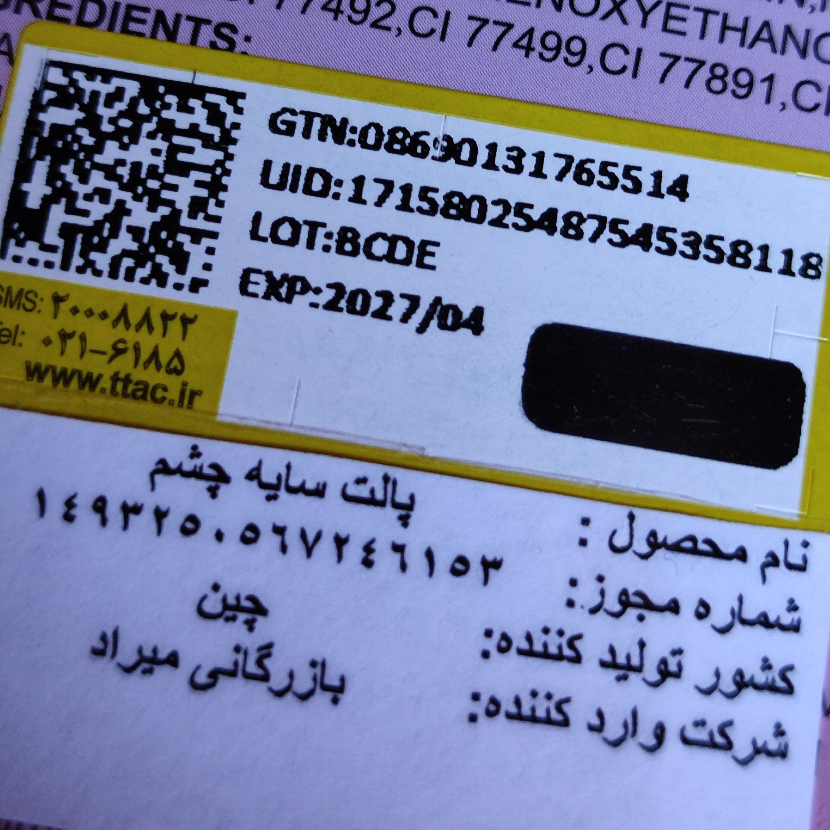 پالت سایه کیفی پینترستی سایه ابرو هایلایتر رژلب سایه چشم رژگونه و آینه پیشی یونیکورن پروانه استیج فانتزی کیوت هدیه تولد
