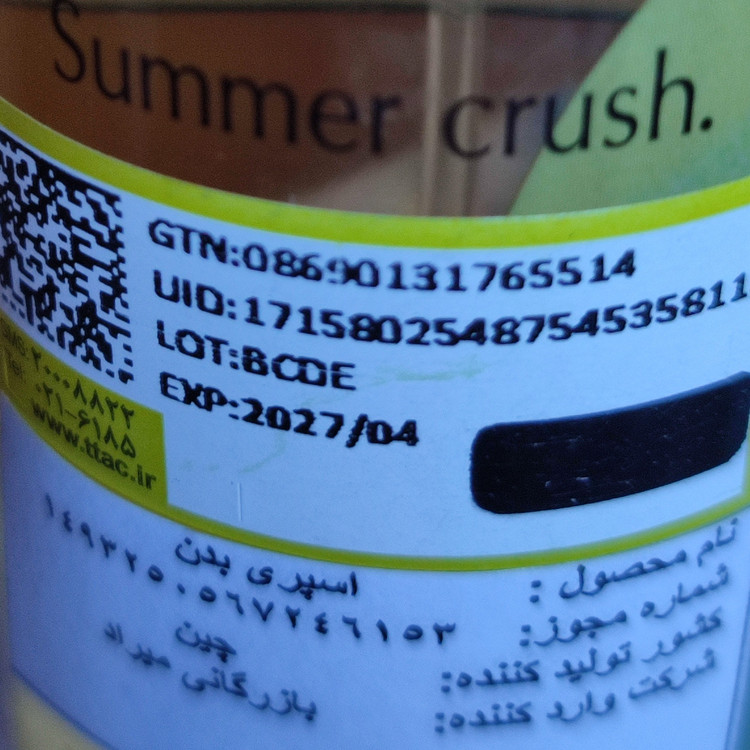 بادی اسپلش ویکتوریا سکرت پخش بو ماندگاری خوب و بوی متنوع و دلنشین طرح دار فانتزی خوشبو کننده بدن تابستانه زنانه مردانه