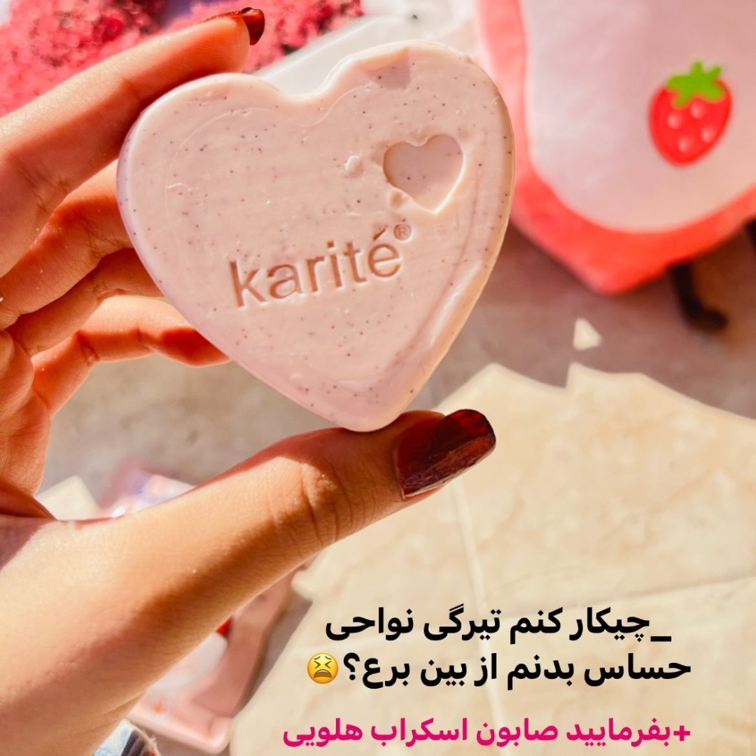 صابون هلو اسکراب دار ضد جوش سفید کننده و خوشبو کننده روشن کننده پوست آبرسان و جوانساز پوست بدن مناسب جوش کمر و پایین