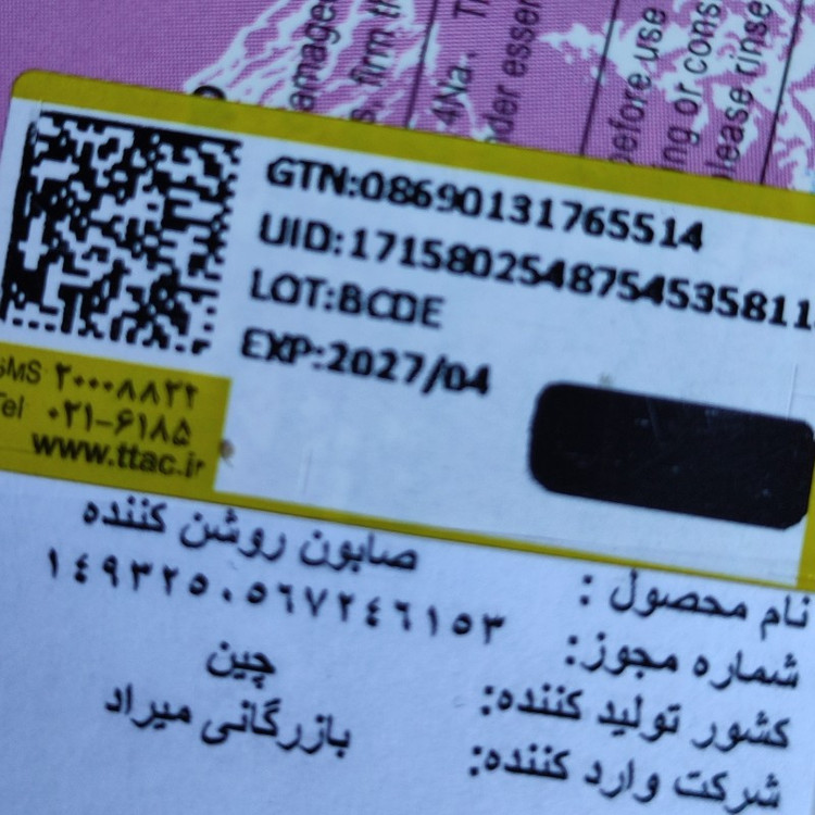صابون هلو اسکراب دار ضد جوش سفید کننده و خوشبو کننده روشن کننده پوست آبرسان و جوانساز پوست بدن مناسب جوش کمر و پایین