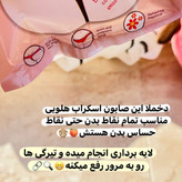 صابون هلو اسکراب دار ضد جوش سفید کننده و خوشبو کننده روشن کننده پوست آبرسان و جوانساز پوست بدن مناسب جوش کمر و پایین