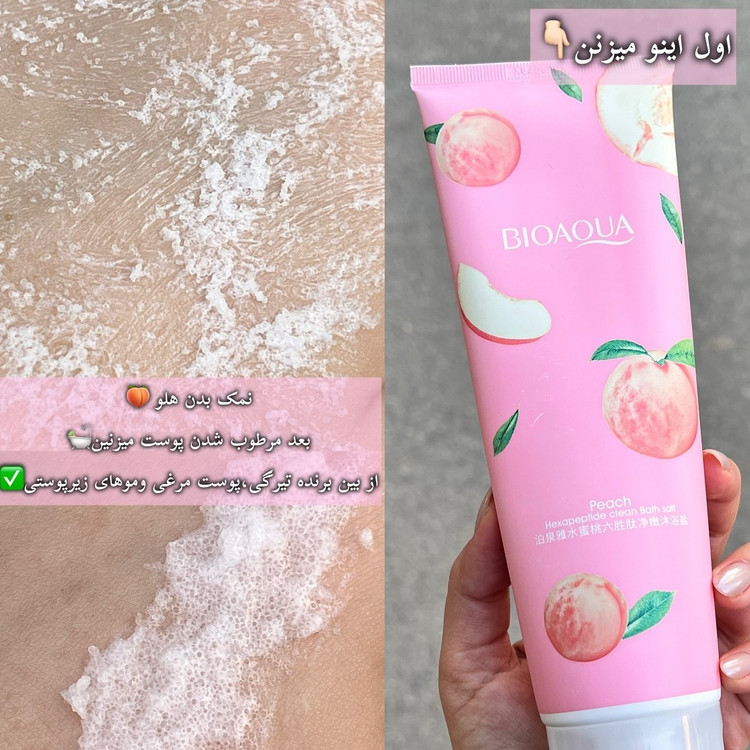 اسکراب بدن نمک بدن هلو لایه بردار جلوگیری از پیری پوست شاداب کننده روشن کننده پوست آرامش بخش