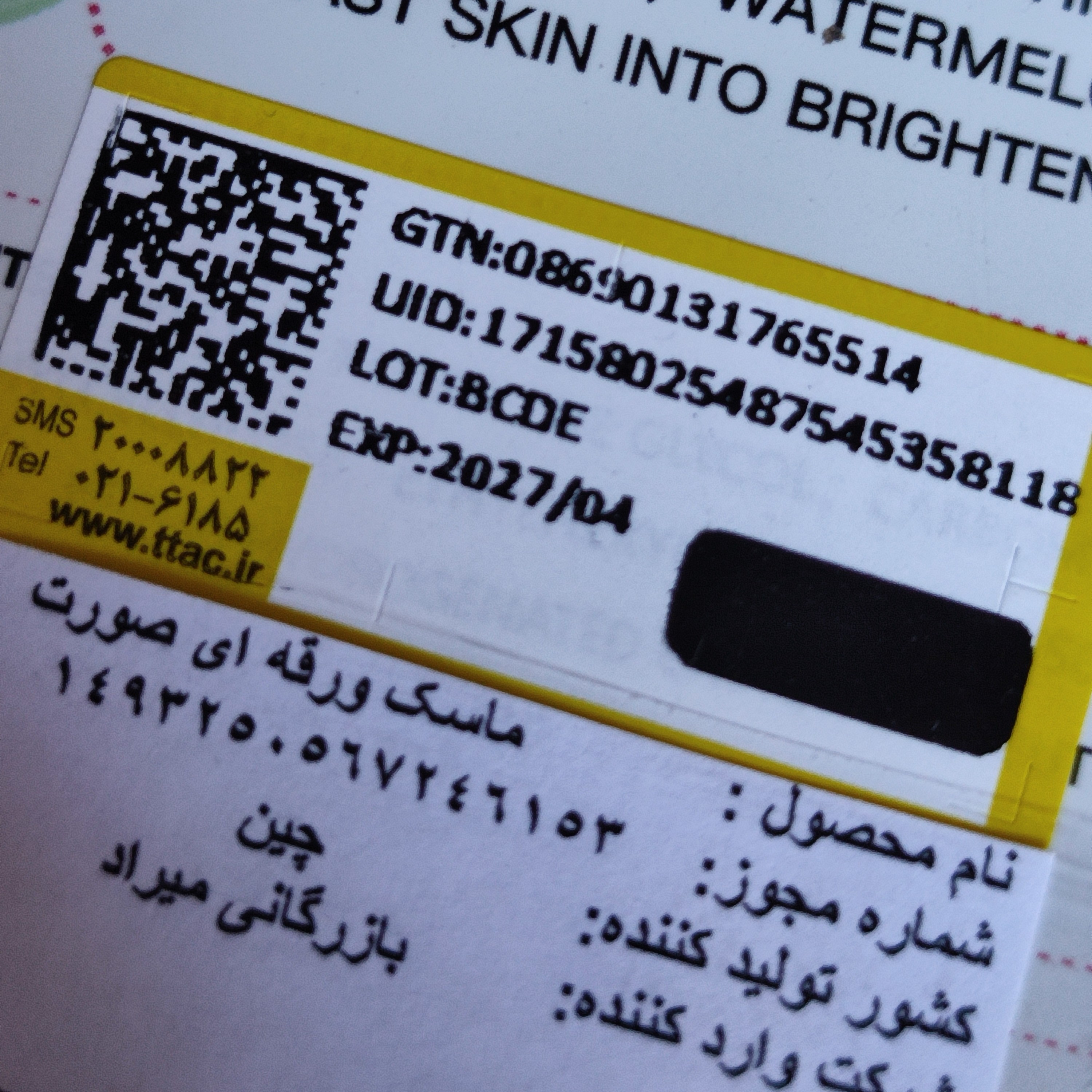 ماسک ورقه ای گل مگنولیا ضدجوش ضدلک روشن کننده آبرسان شاداب کننده و شفاف کننده پوست صورت
