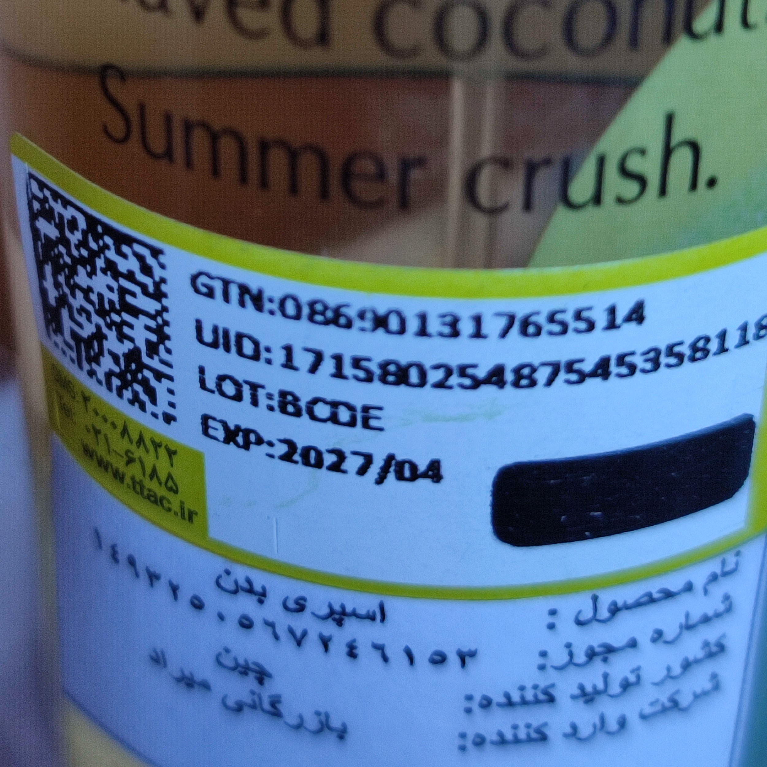 بادی اسپلش خوشبو کننده بدن 240 میل رایحه عالی بدون الکل و حساسیت آبرسان تابستانه زنانه و مردانه فانتزی کیوت پینترستی