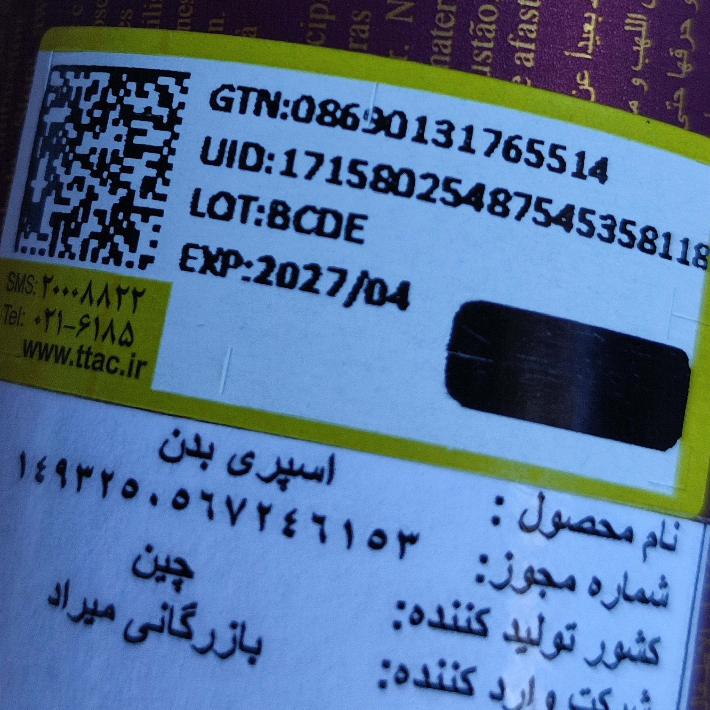 بادی ادکلن کرومی ملودی سینامورول کیتی پوم پوم زنانه مردانه فوق العاده خوشبو بوی دلنشین پخش بوی مناسب و ماندگاری خوب
