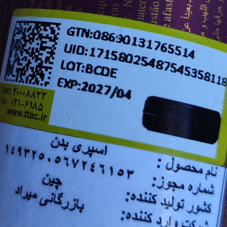 بادی ادکلن کرومی ملودی سینامورول کیتی پوم پوم زنانه مردانه فوق العاده خوشبو بوی دلنشین پخش بوی مناسب و ماندگاری خوب