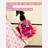 عطرمو رایحه آبنباتی عطر مو فیلسوفی پینترستی خارجی فانتزی کیوت زنانه مردانه مینی کوچک کیفی مناسب کادو هدیه