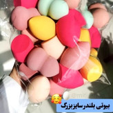 پد تخم مرغی بلندر کرمپودر فید کننده کانسیلر اسفنج آرایش صورت پد اسفنجی فانتزی کیوت پینترستی گوگولی