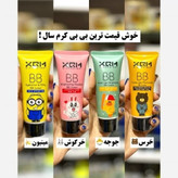 ضدآفتاب میشا دارای کرمپودر بی بی کرم و سی سی کرم فانتزی نچرال و پیگمنت بالا دارای پرایمر آبرسان بدون ماسیدگی کیوت کوشن