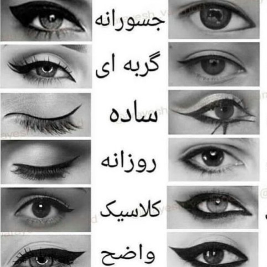 خط چشم ماژیکی اکلیلی اصل اورجینال شاینی ضدآب ضد حساسیت رنگ مشکی پررنگ فانتزی کیوت