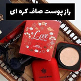 ضد آفتاب کوشن بی بی کرم 1مخصوص پوست روشن کرمپودر مایع دارای ضدآفتاب پرایمر و کرمپودر سی سی کرم و بی بی کرم و آبرسان