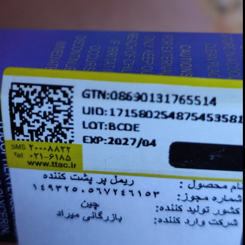 ریمل مشکی فرچه بزرگ مواد پر و کشدار لیفت کننده و پرپشت کننده مژه بدون ریزش رنگدانه قوی و مخملی ضد حساسیت