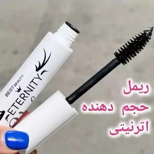 ریمل مشکی فرچه بزرگ مواد پر و کشدار لیفت کننده و پرپشت کننده مژه بدون ریزش رنگدانه قوی و مخملی ضد حساسیت