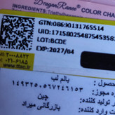 بالم لب کرومی خوشبو آویز کیف پینترستی دست کلید کرومی جاکلیدی و جاسویچی کیوت فانتزی اقتصادی مناسب کادو هدیه باکس تولد