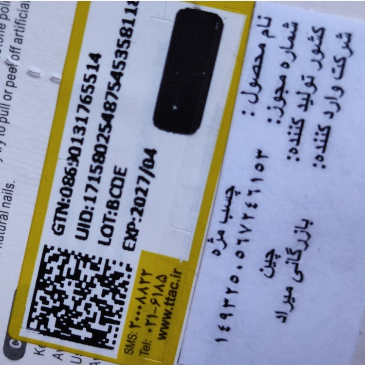 چسب مژه بی رنگ و مشکی کیفیت عالی و بادوام بالا بی رنگ و غلیظ کارایی راحت و آسان
