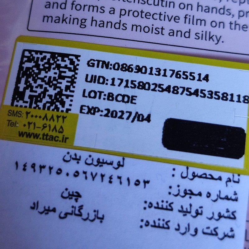 لوسیون بدن یونیکورنی فانتزی کیوت فوق العاده لاکچری بدن مث بچه خوشبو و نرم میکنه مرطوب کننده رایحه عالی لوسیون شاین دار