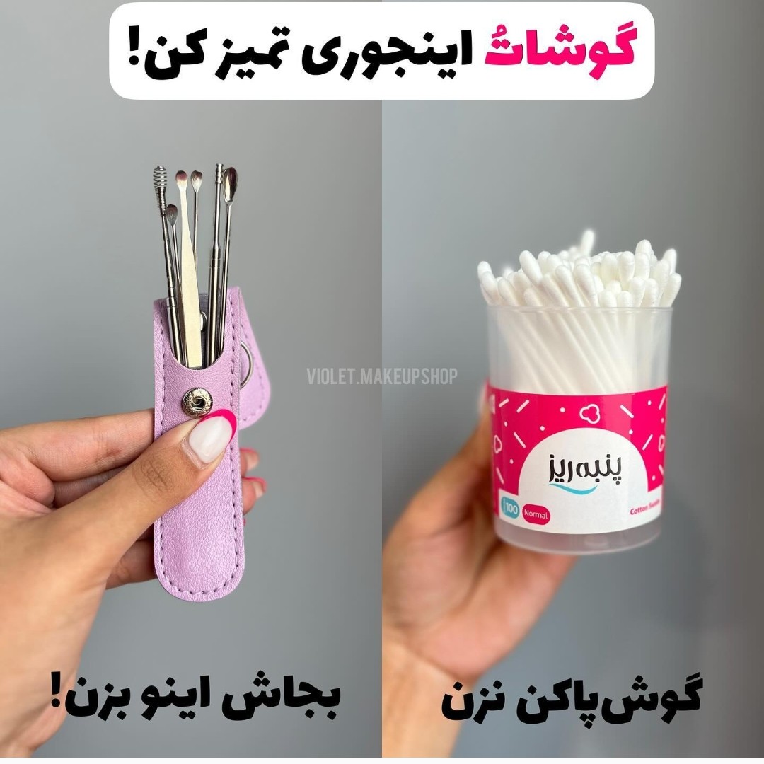 ابزار تمیز کننده گوش کیفی مسافرتی همراه کیف گوش پاکن حرفه ای مناسب تازه عروس ها کوچک و جمع جور