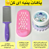 جوراب سیلیکونی ترک پا لایه بردار از بین برنده ترک و پینه پا خارپاشنه و میخک پسوریازیس اگزما آبرسان