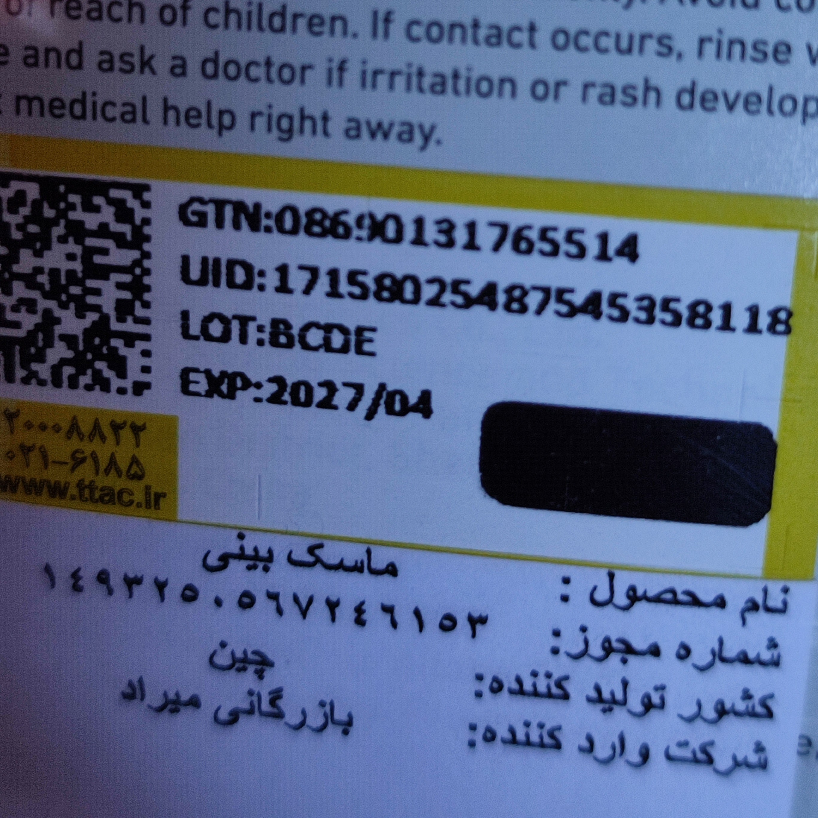 ماسک بینی چسب بینی از بین برنده کامل و عمقی جوش های سر سیاه بینی پاکسازی عمیق سه مرحله ای قابلیت یکبار استفاده