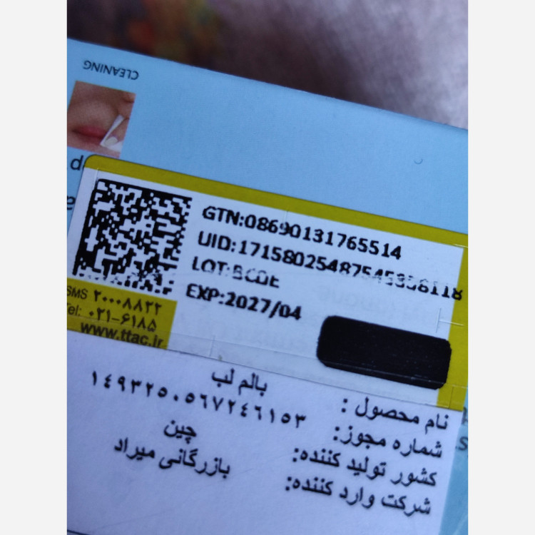 بالم لب کروم کهکشانی خاص و جذاب کیوت فانتزی پینترستی آبرسان لب نرم کننده شفاف کننده و ضد خشکی لبها رنگ صورتی پرنسسی