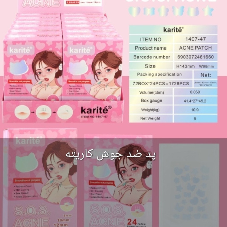 چسب جوش انیمه پچ ضد جوش بهبود دهنده قطعی جوش و جای جوش و التهابات ناشی از جوش پوستی پد پچ کیوت فانتزی گوگولی هلوگرامی