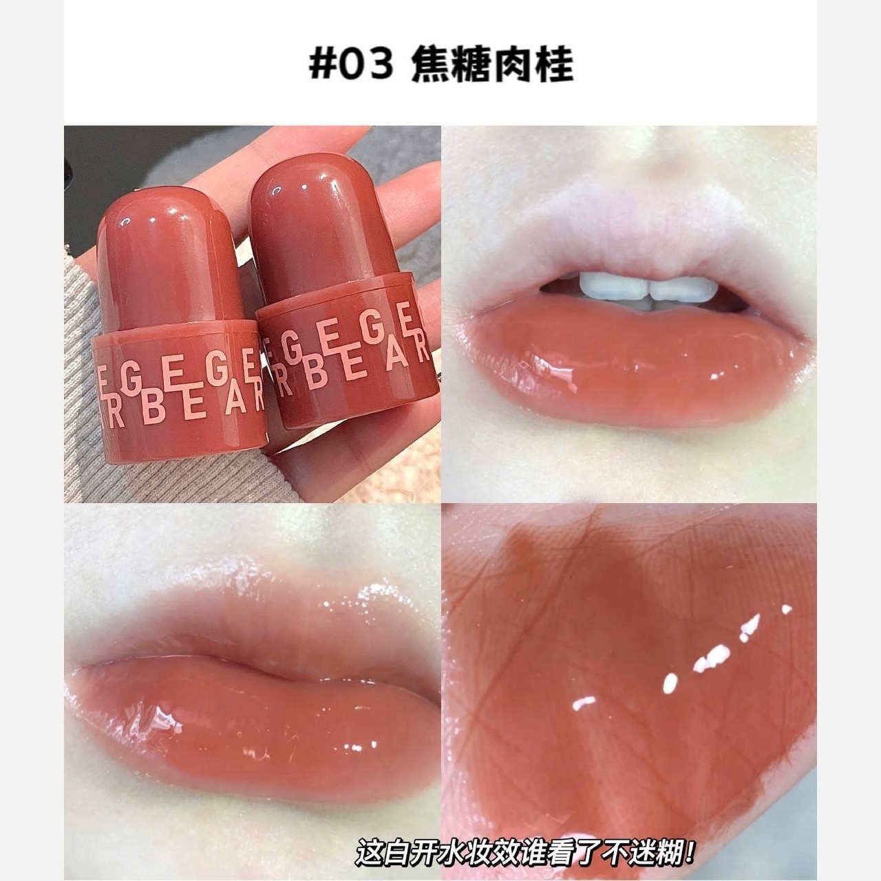 رژ ژله ای خیس کره ای اورجینال بلوطی تدی خرسی آبرسال لب نرم کننده لبها بالم لب بلوط فانتزی کیوت پینترستی گوگولی