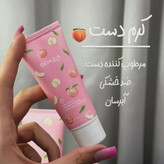 کرم دست طرح هلو آبرسان و رطوبت رسان 30 گرم روشن کننده پوست و مغذی شاداب کننده کوچک کیفی مسافرتی فانتزی کیوت خوشبو