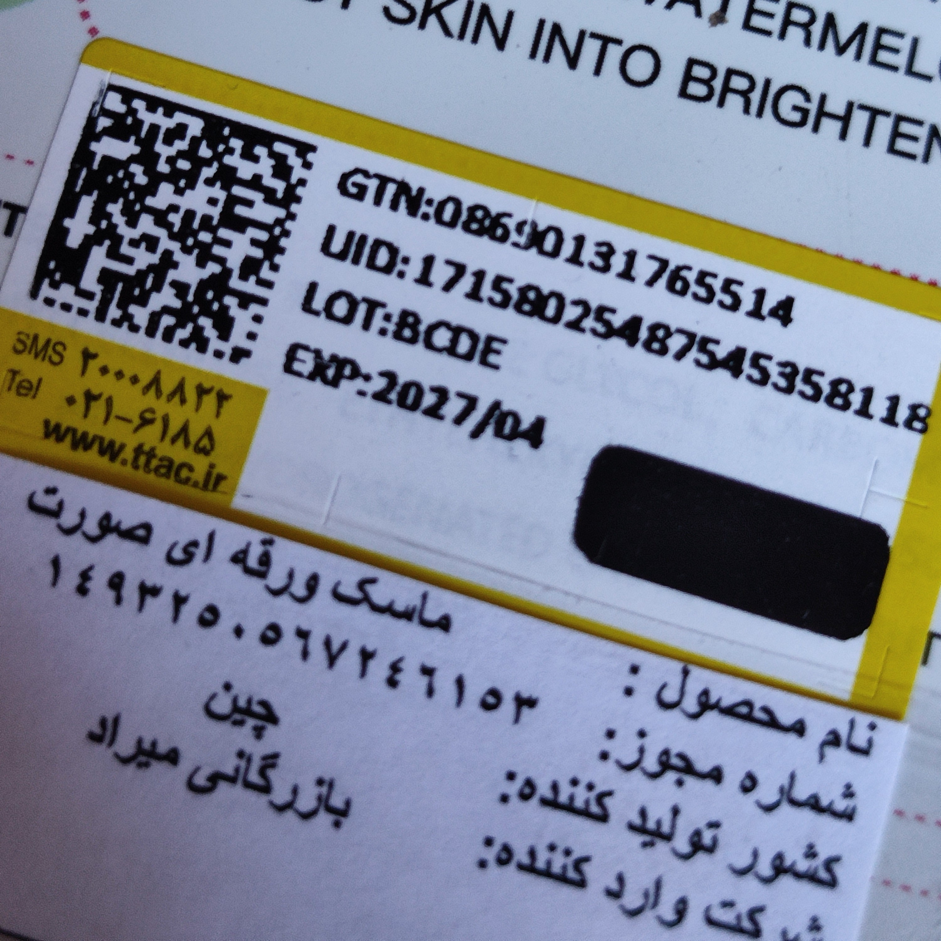 ماسک ورقه ای پونی تک شاخ یونیکورن سفید کننده روشن کننده رفع جوش لک لایه بردار پوست جوانساز رطوبت رسان ضدپیری و چروک