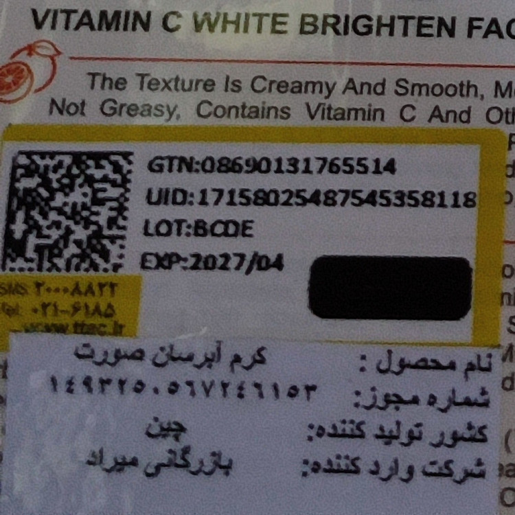 کرم آبرسان شیر هلو پینترستی پاپیونی روشن کننده و شفاف کننده بافت سبک ضدلک ضد جوش ضد پیری ضد چین چروک با قطرات شیر